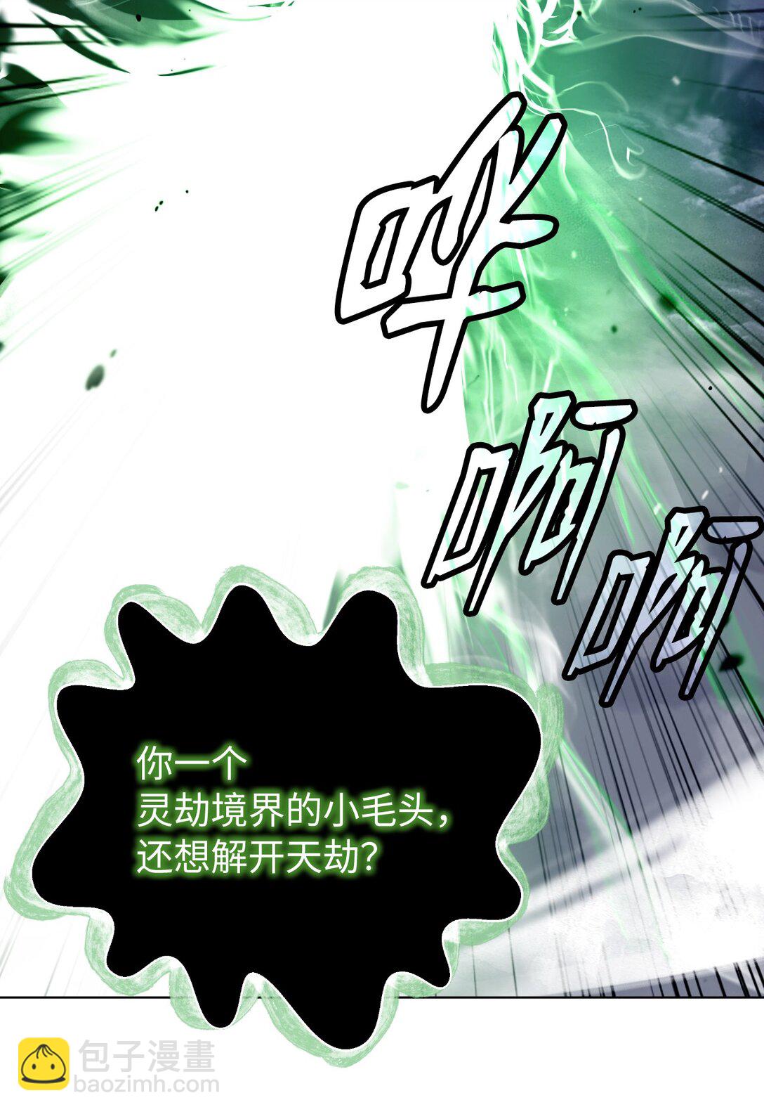 160 九天月宝(1/3)-第160话