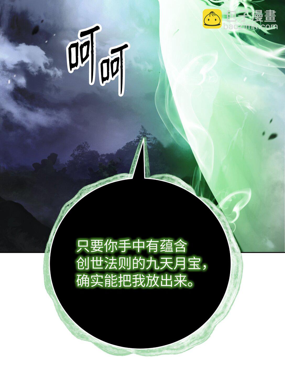 160 九天月宝(1/3)-第160话