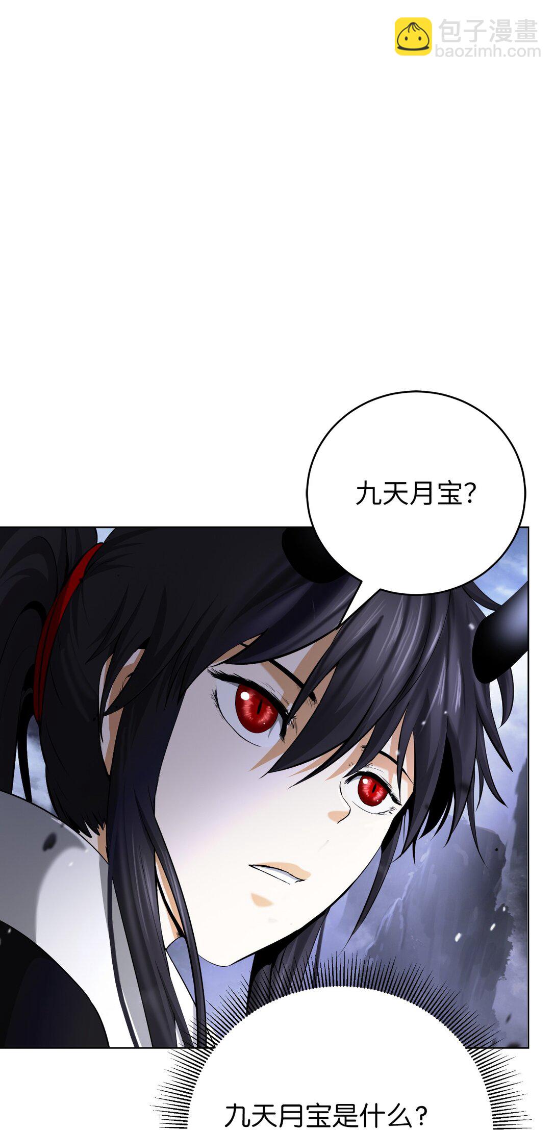 160 九天月宝(1/3)-第160话