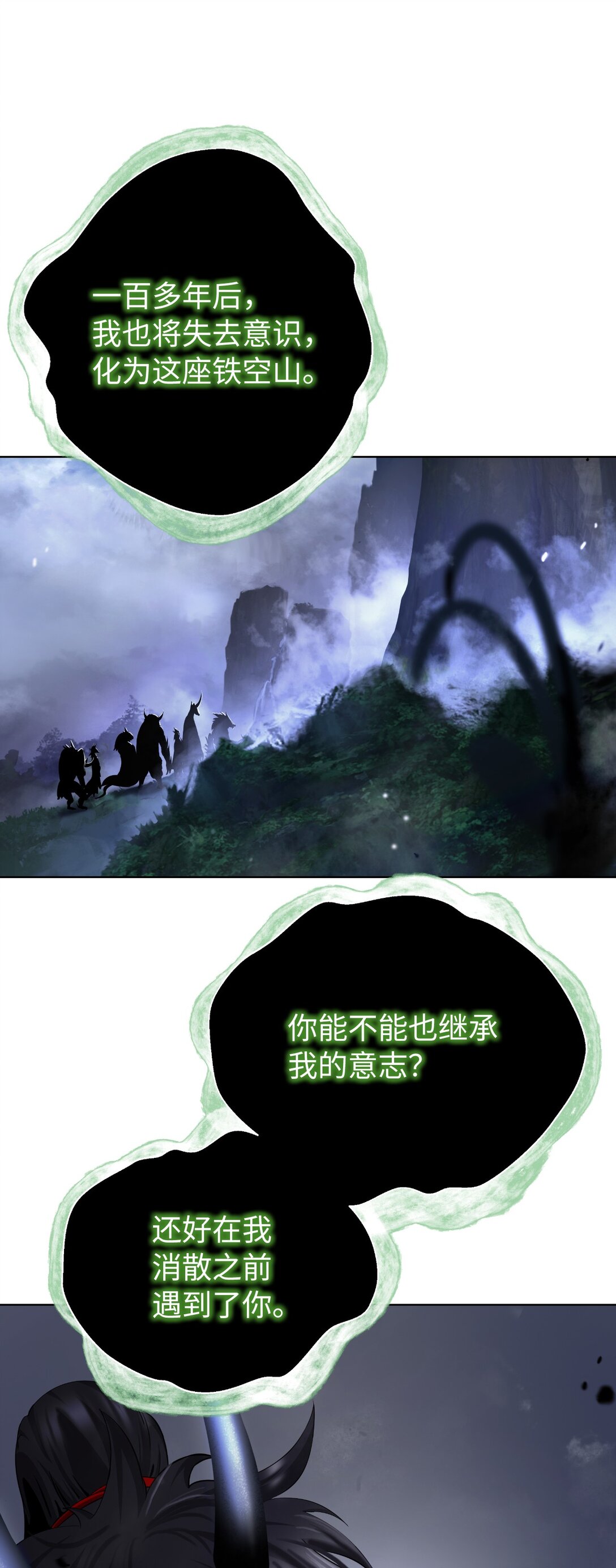 浪仙奇幻谈 - 160 九天月宝(2/3) - 7