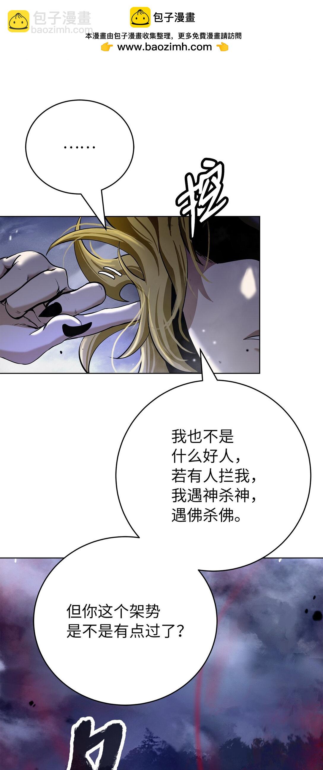 162 合谋攻之(1/3)-第162话