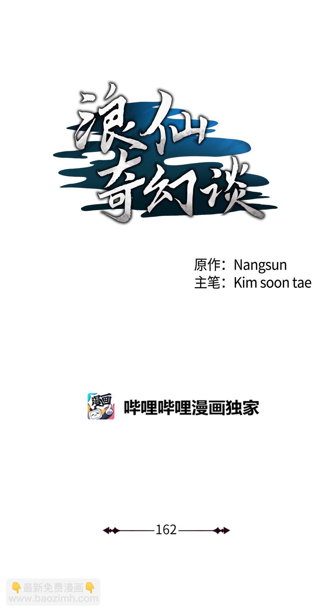 162 合谋攻之(1/3)-第162话