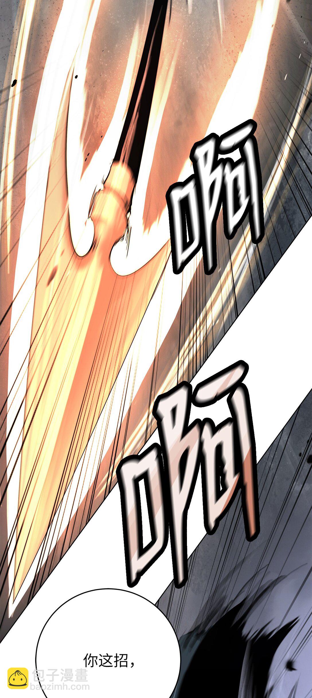 162 合谋攻之(1/3)-第162话