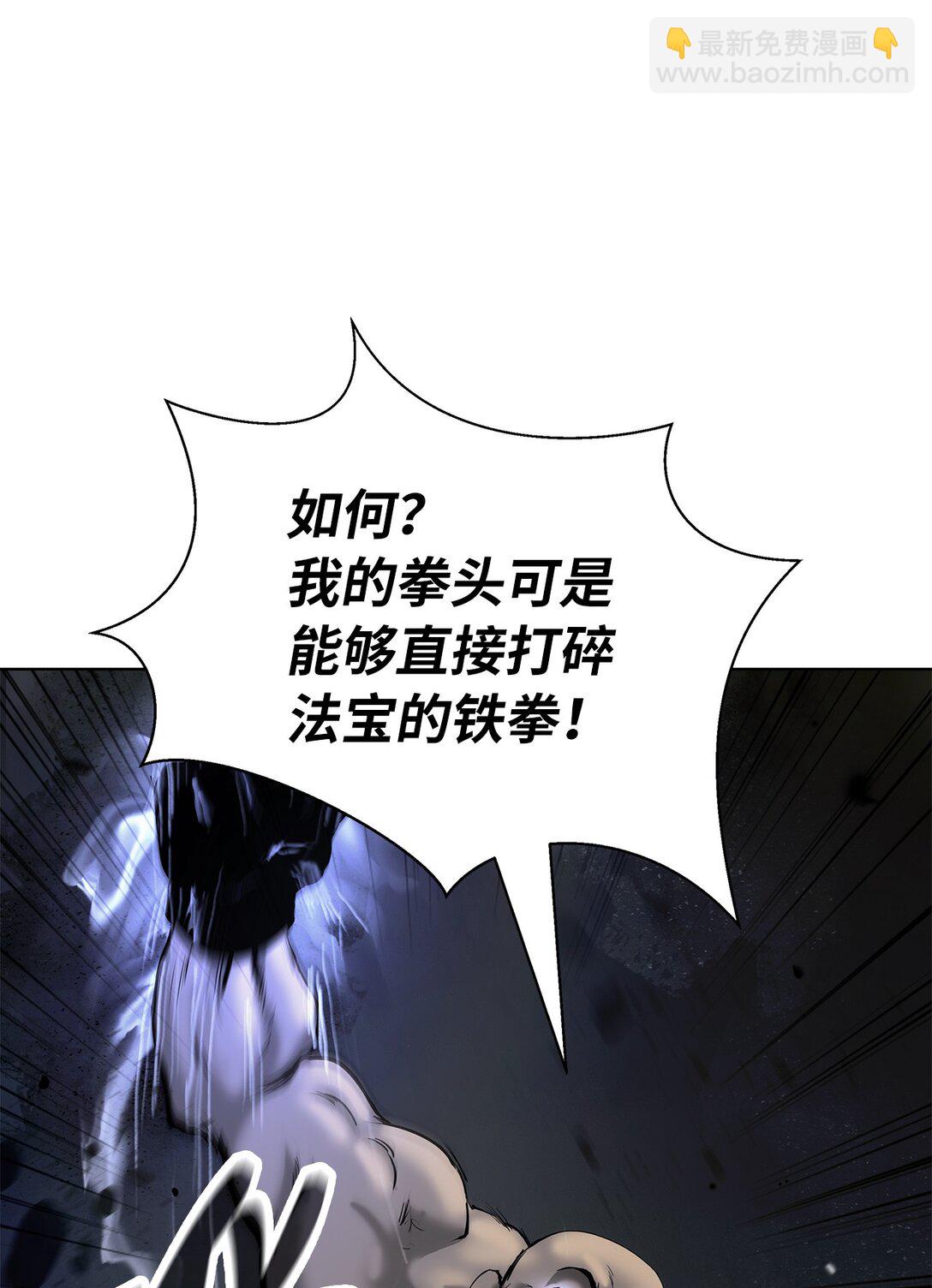 162 合谋攻之(1/3)-第162话