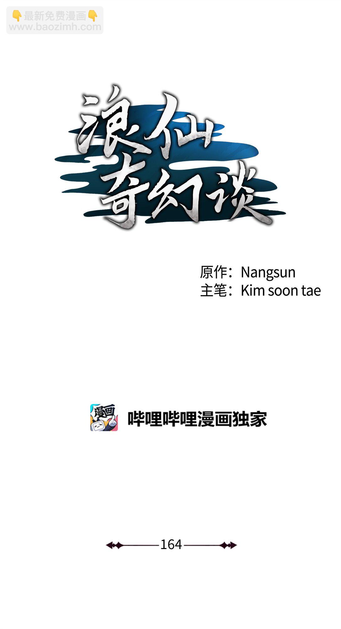 164 以一当千(1/3)-第164话