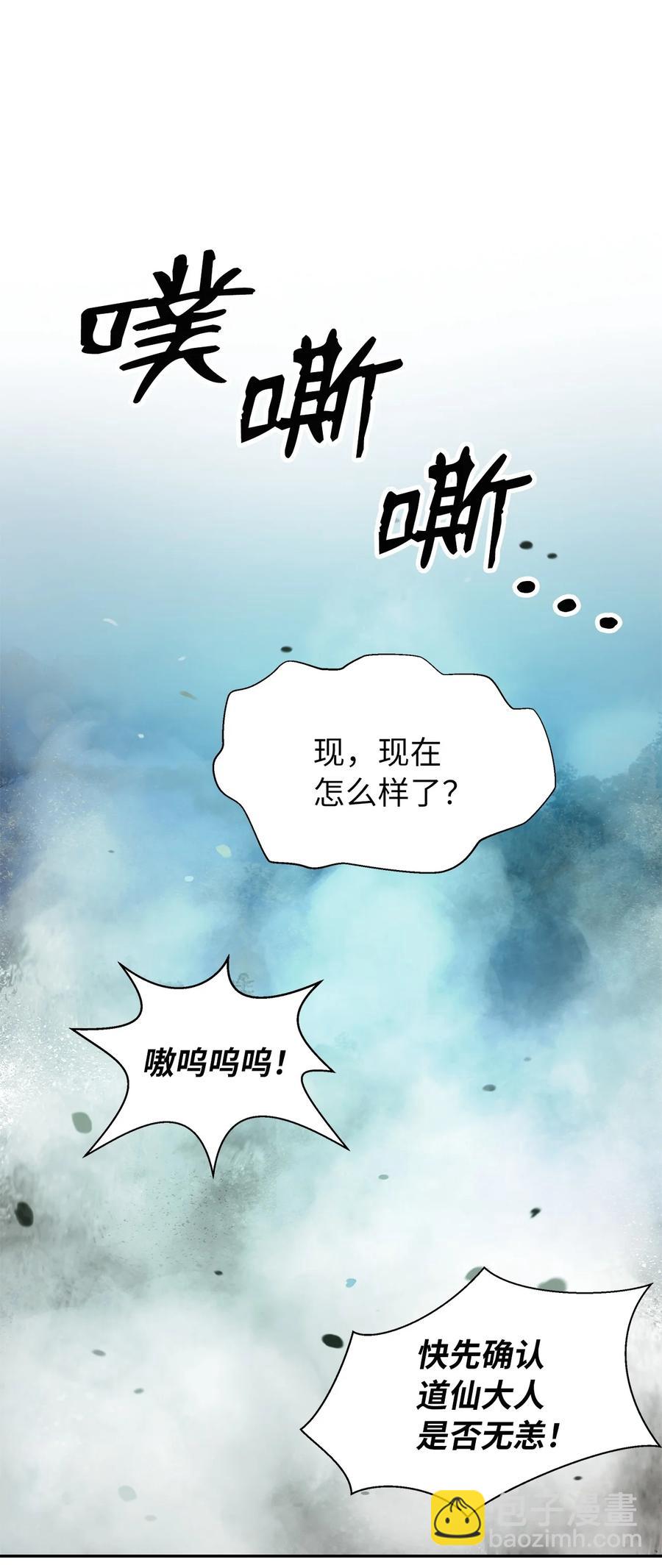 18 渔翁之利(1/2)-第18话