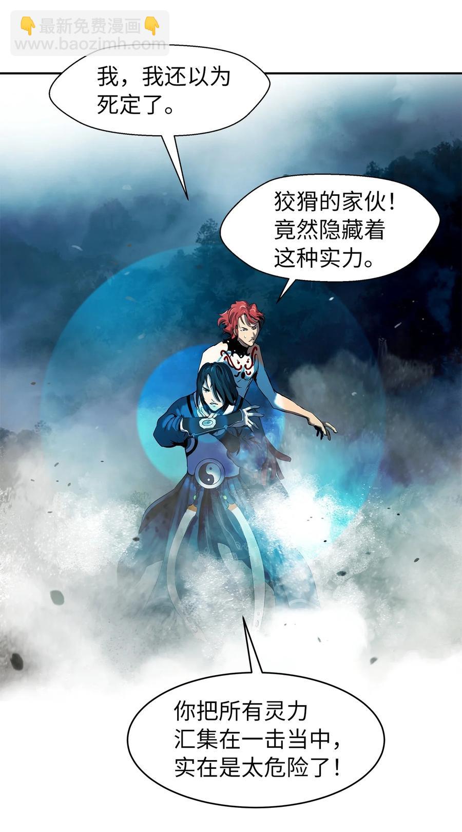 18 渔翁之利(1/2)-第18话