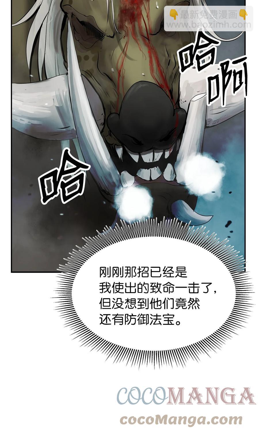 18 渔翁之利(1/2)-第18话