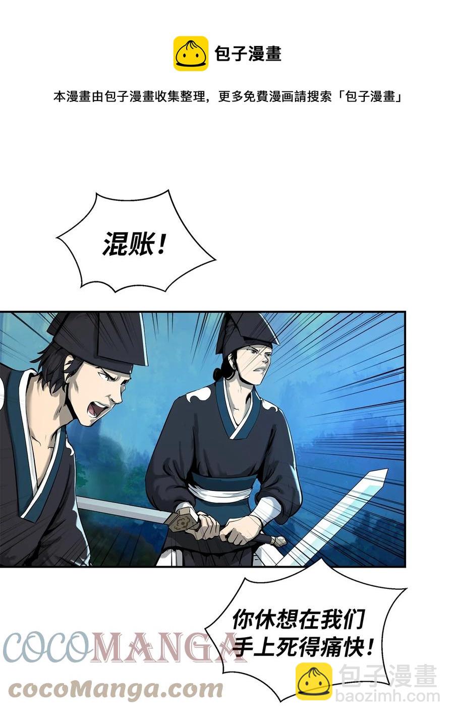 18 渔翁之利(1/2)-第18话