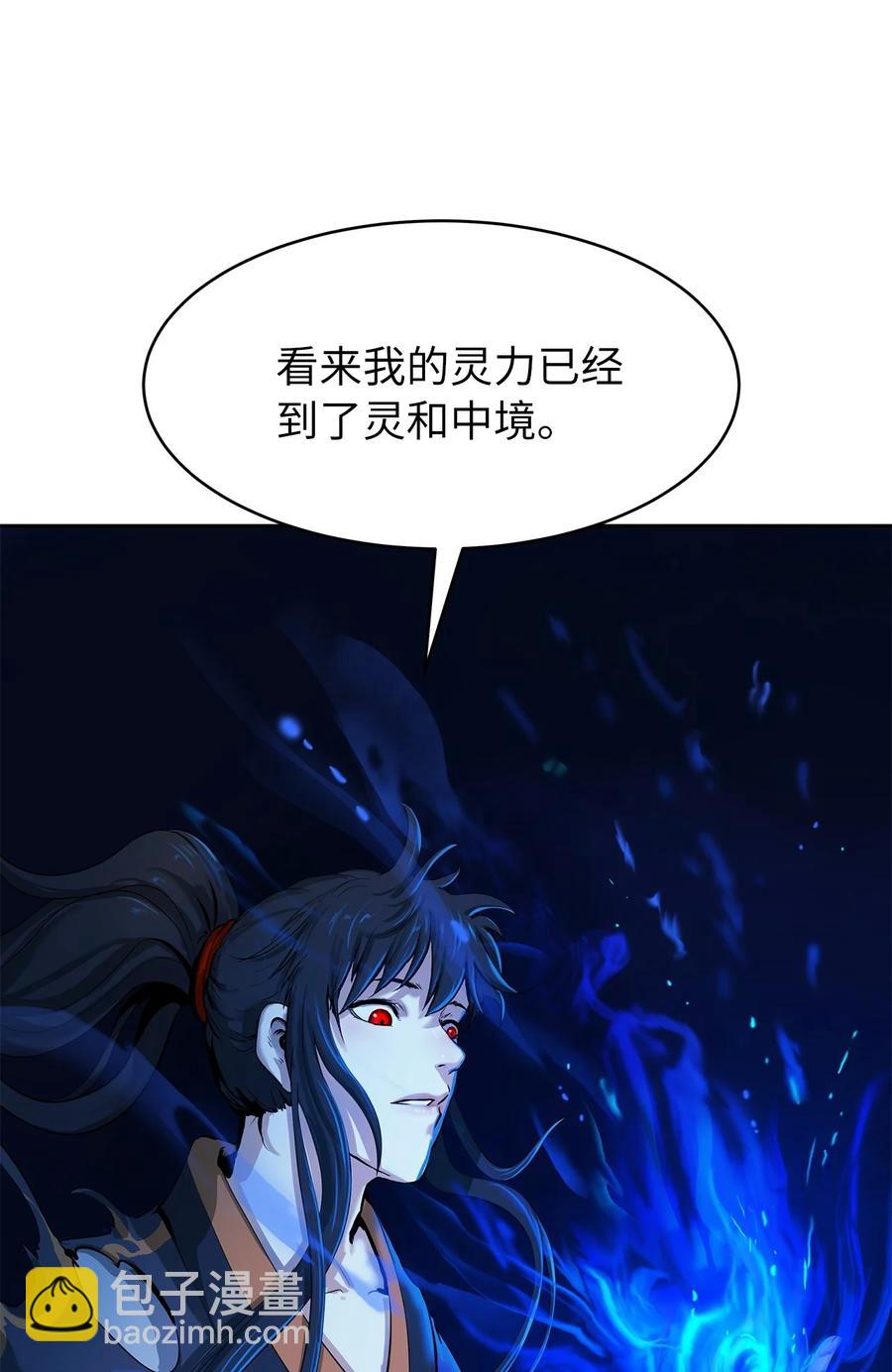 20 出山寻古(1/3)-第20话