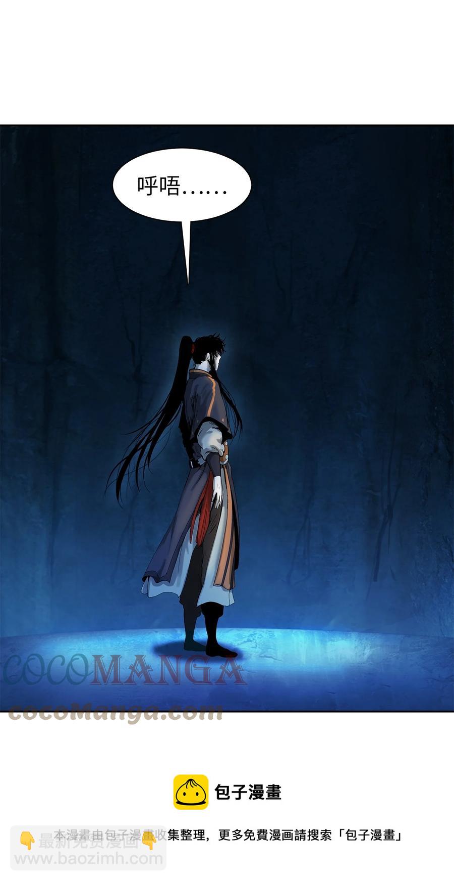 20 出山寻古(1/3)-第20话