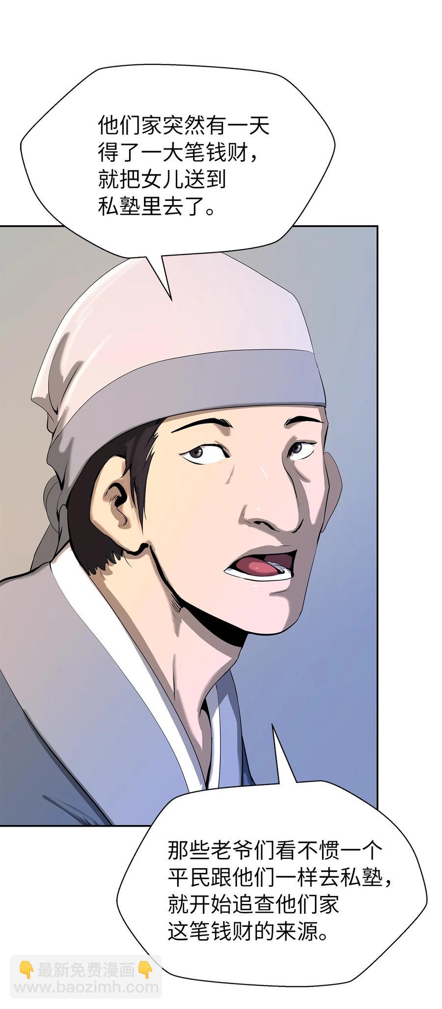 20 出山寻古(1/3)-第20话