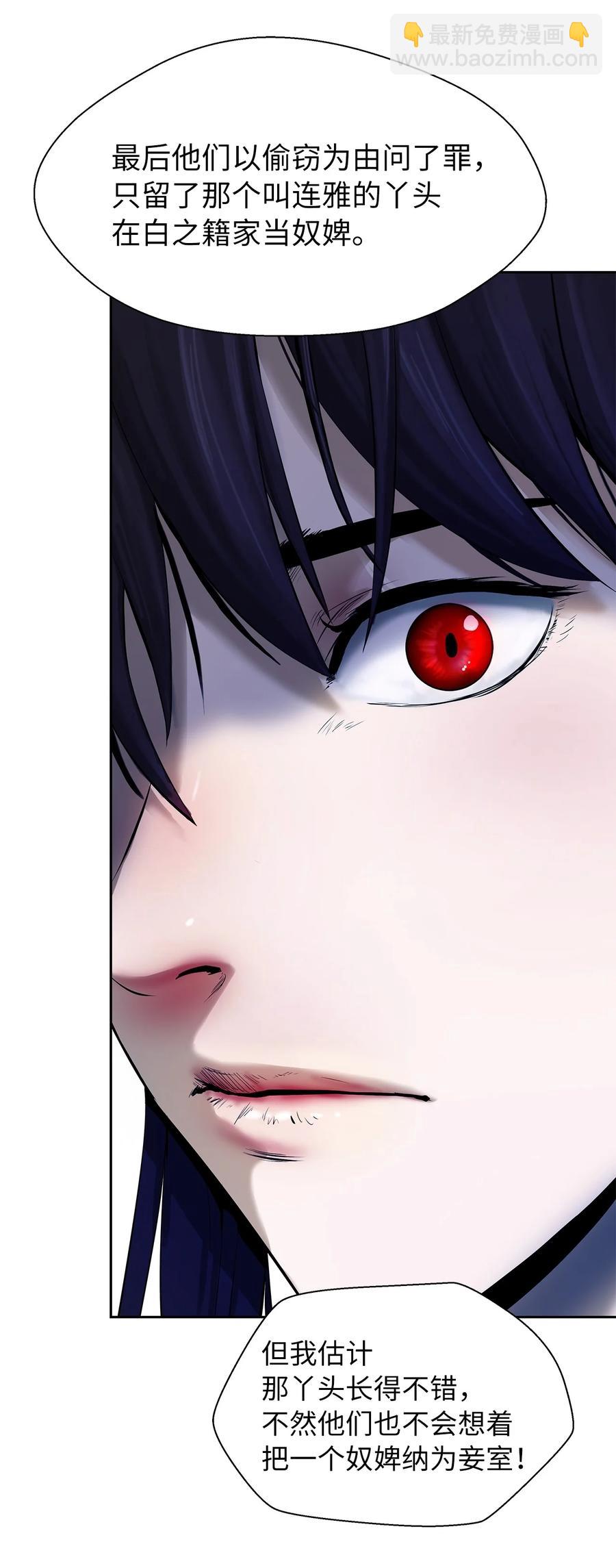 20 出山寻古(1/3)-第20话