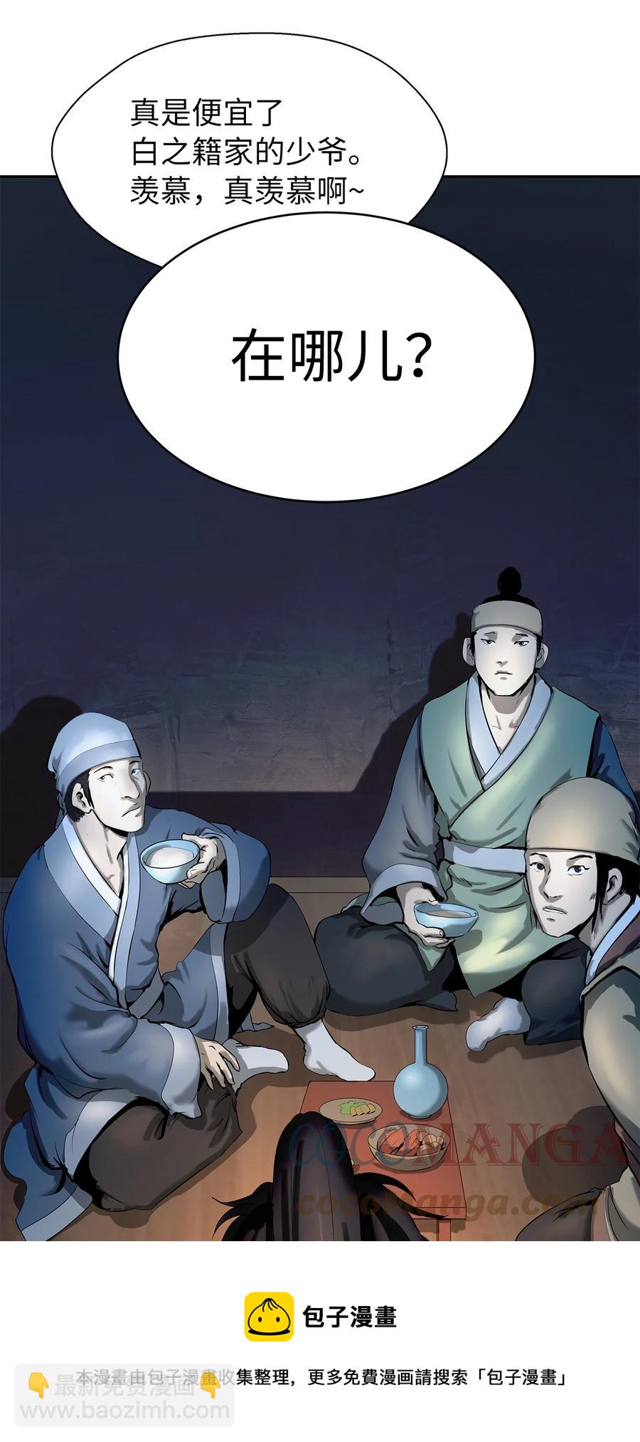 20 出山寻古(1/3)-第20话