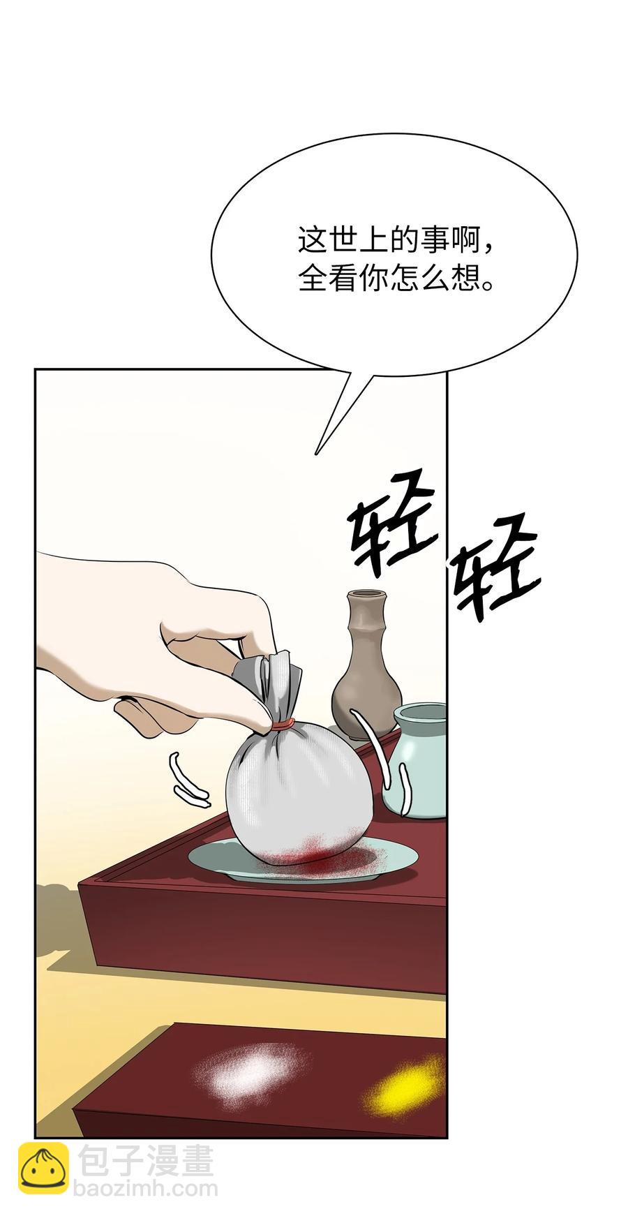 20 出山寻古(1/3)-第20话