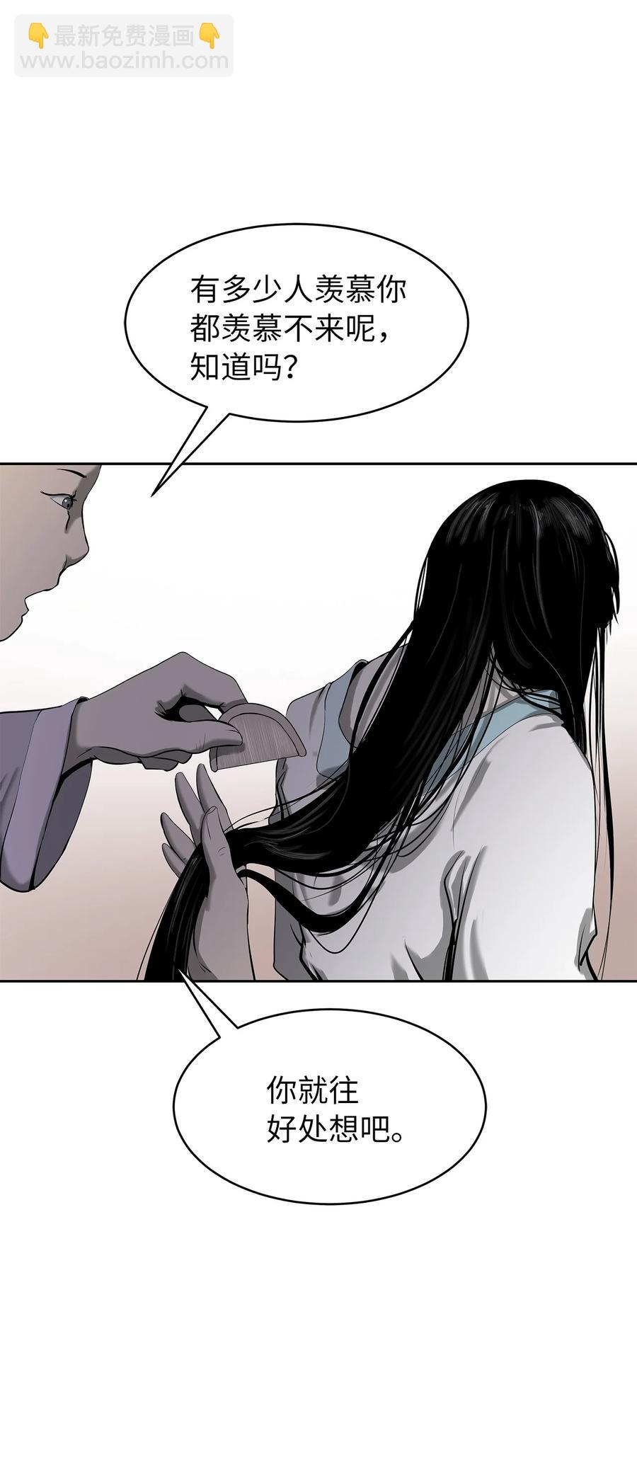 20 出山寻古(1/3)-第20话