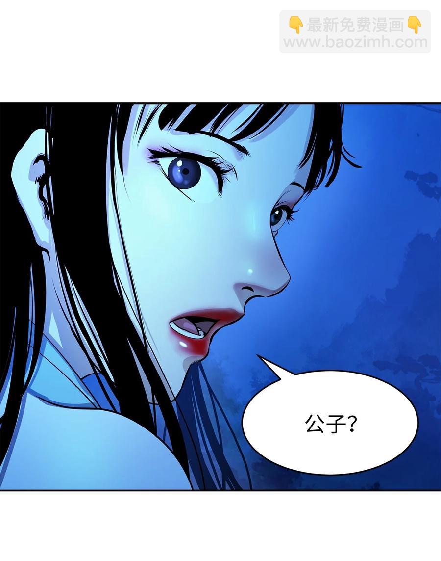 20 出山寻古(1/3)-第20话