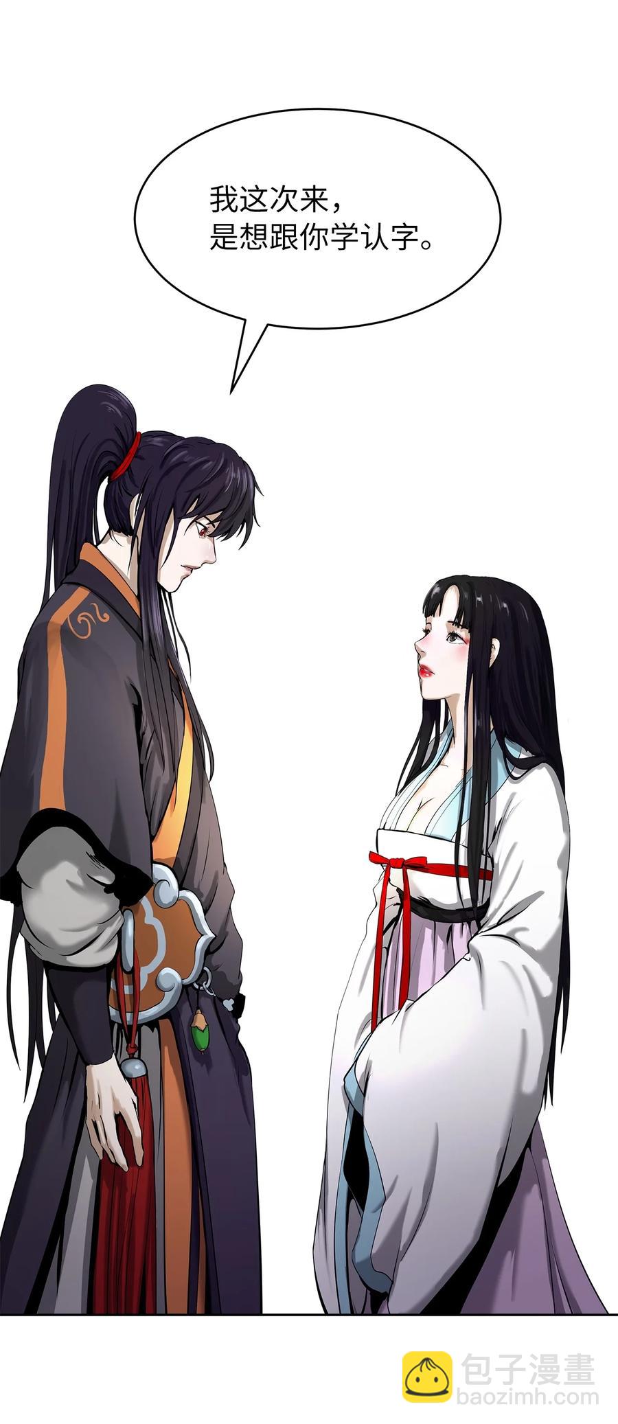 20 出山寻古(1/3)-第20话