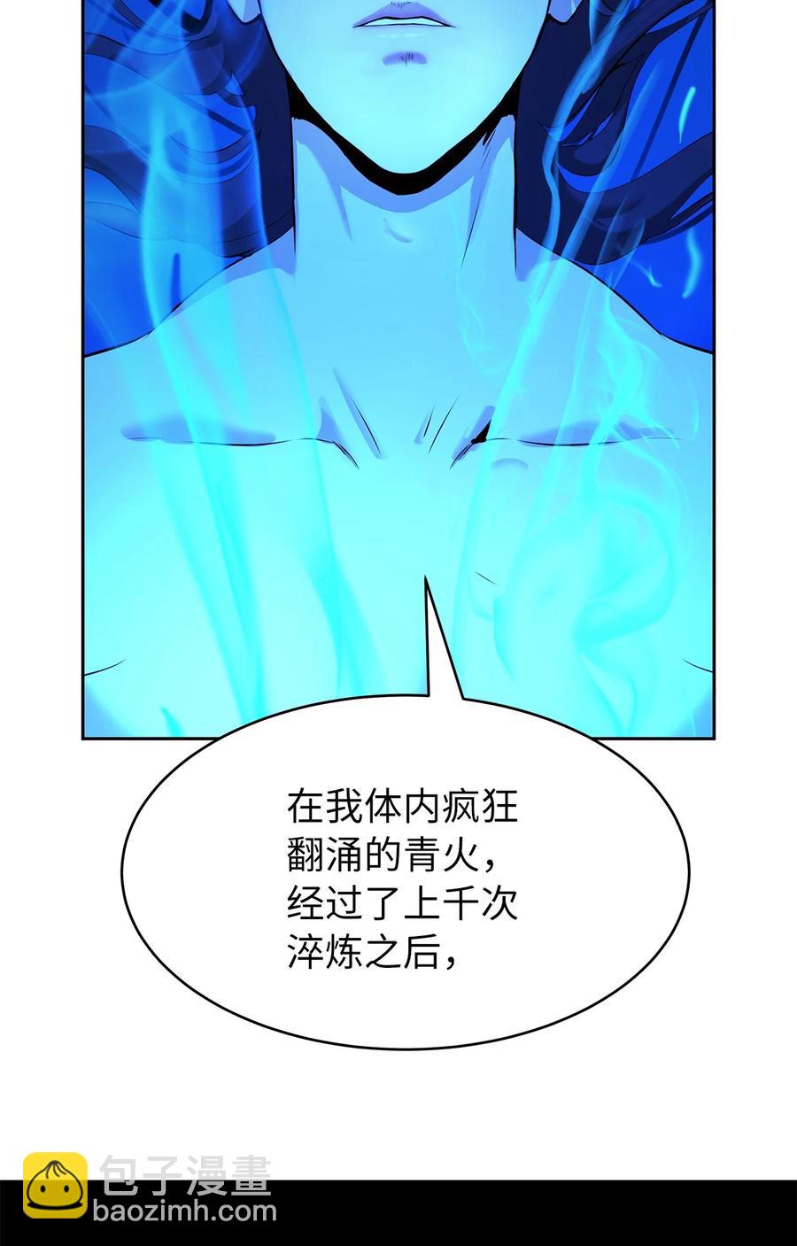 20 出山寻古(1/3)-第20话