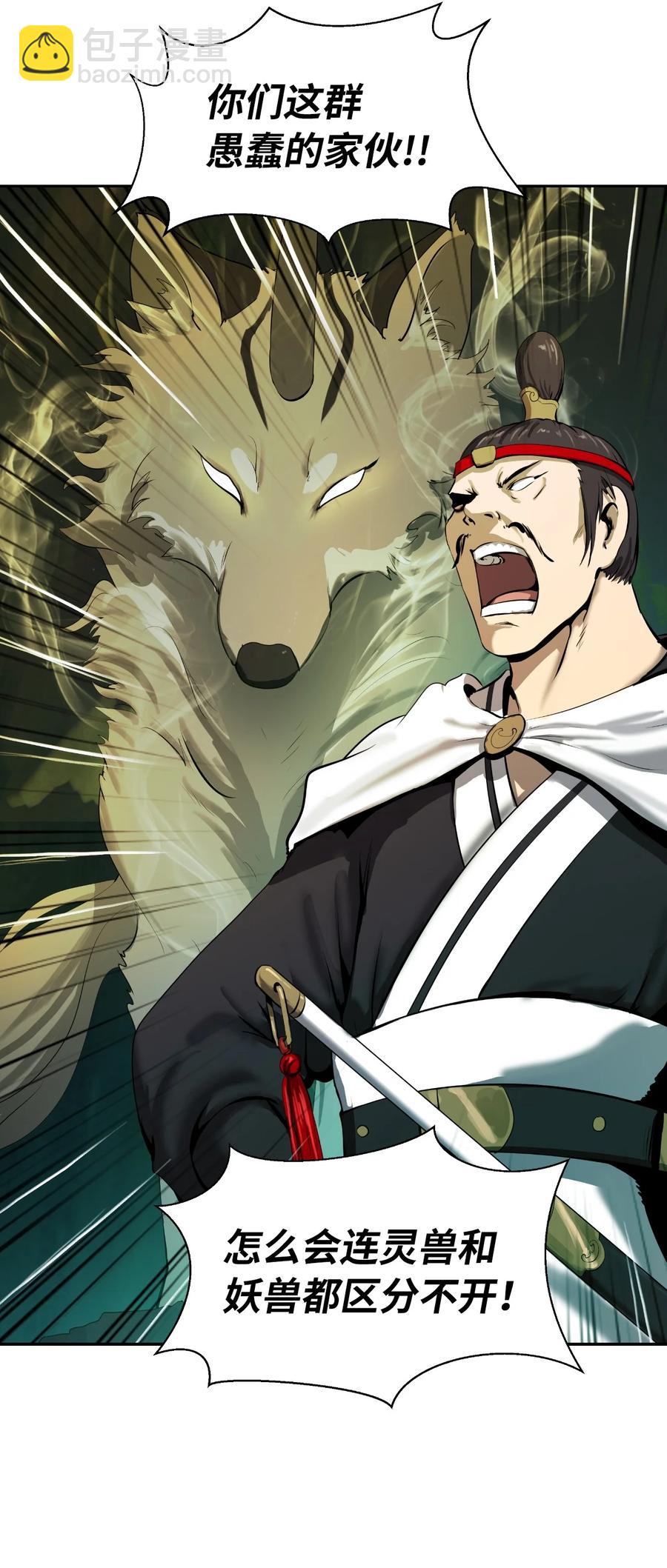 22 危险重重(1/3)-第22话