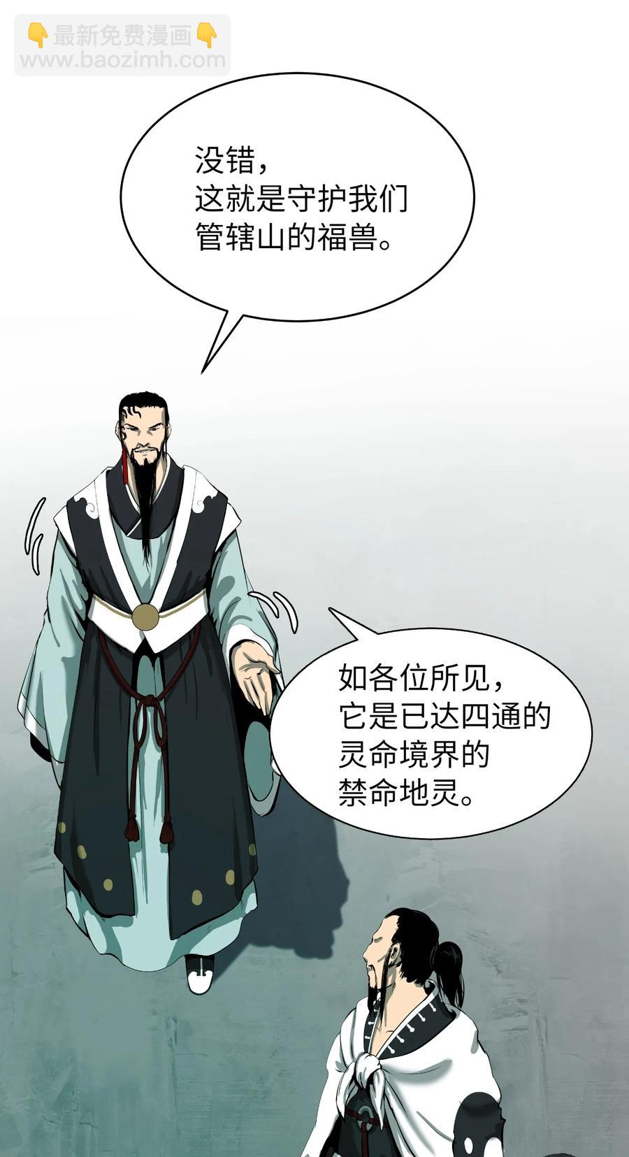 22 危险重重(1/3)-第22话