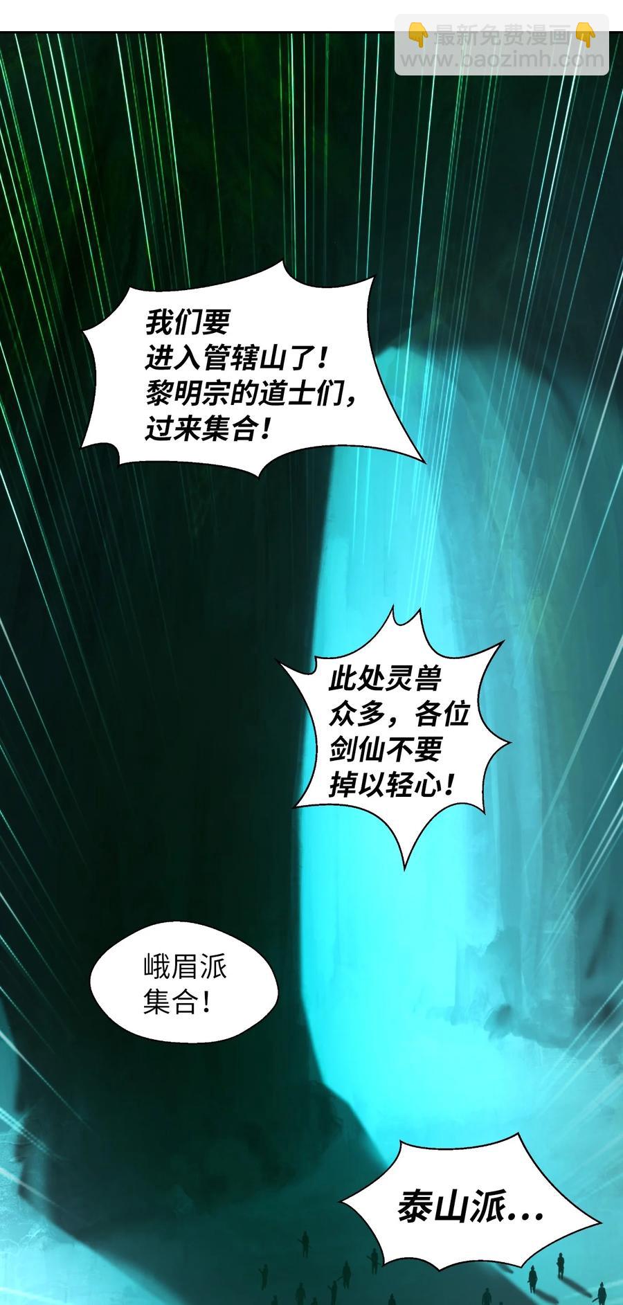 22 危险重重(1/3)-第22话