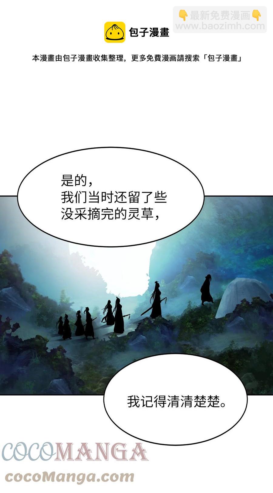 22 危险重重(1/3)-第22话