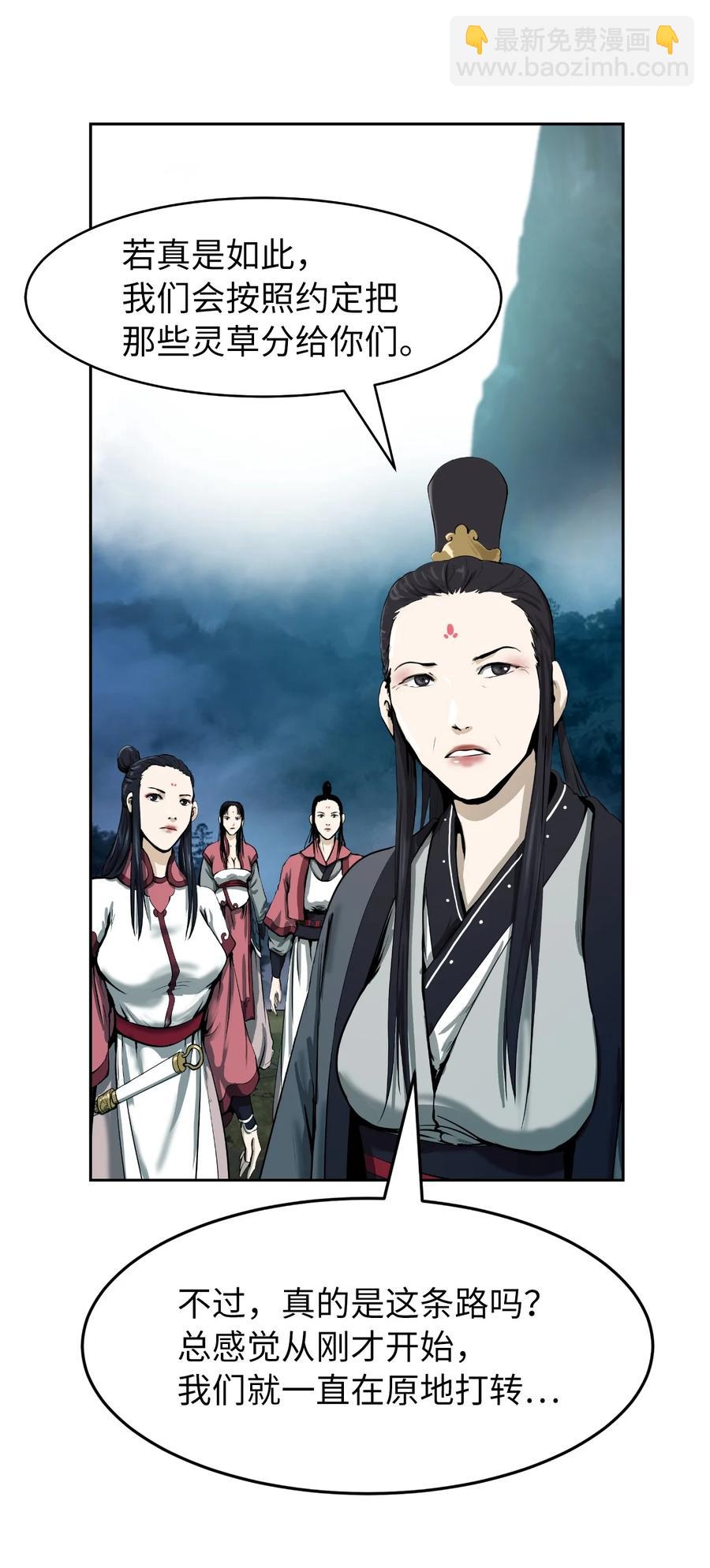 22 危险重重(1/3)-第22话