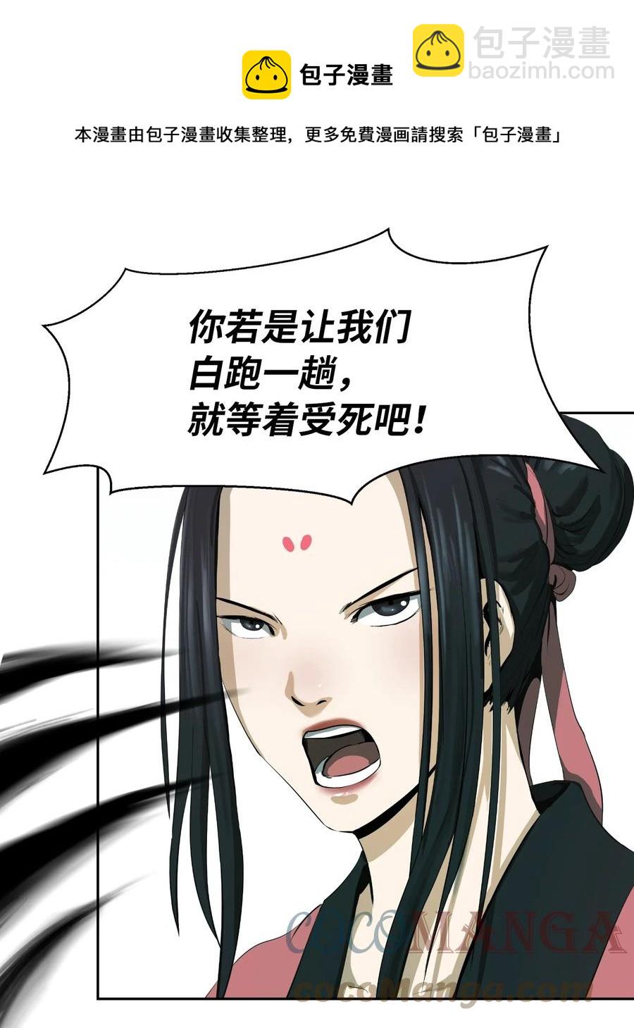 22 危险重重(1/3)-第22话