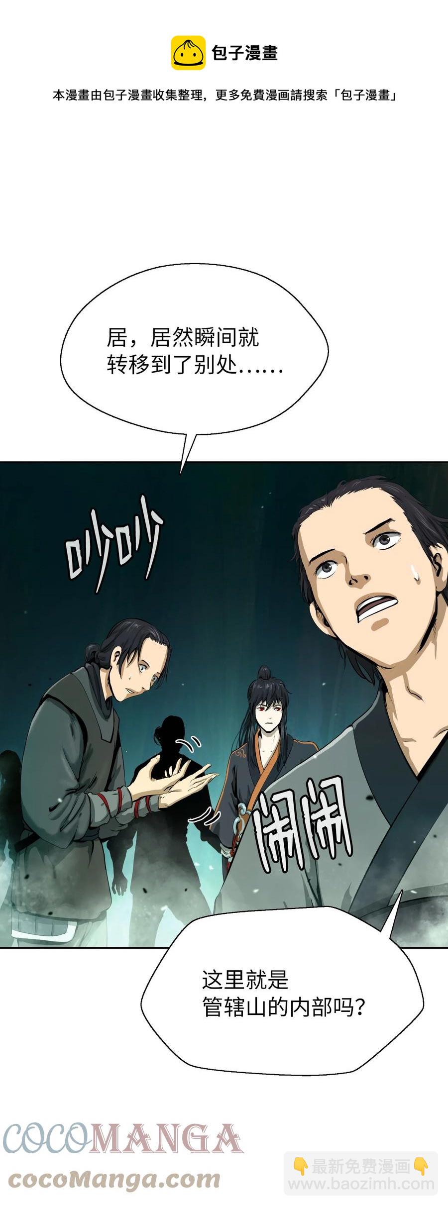 22 危险重重(1/3)-第22话