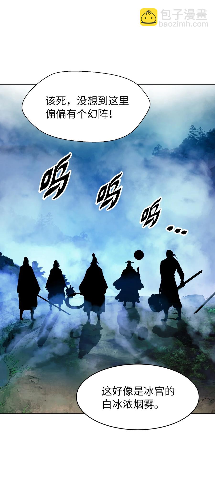 24 幻阵失守(1/3)-第24话