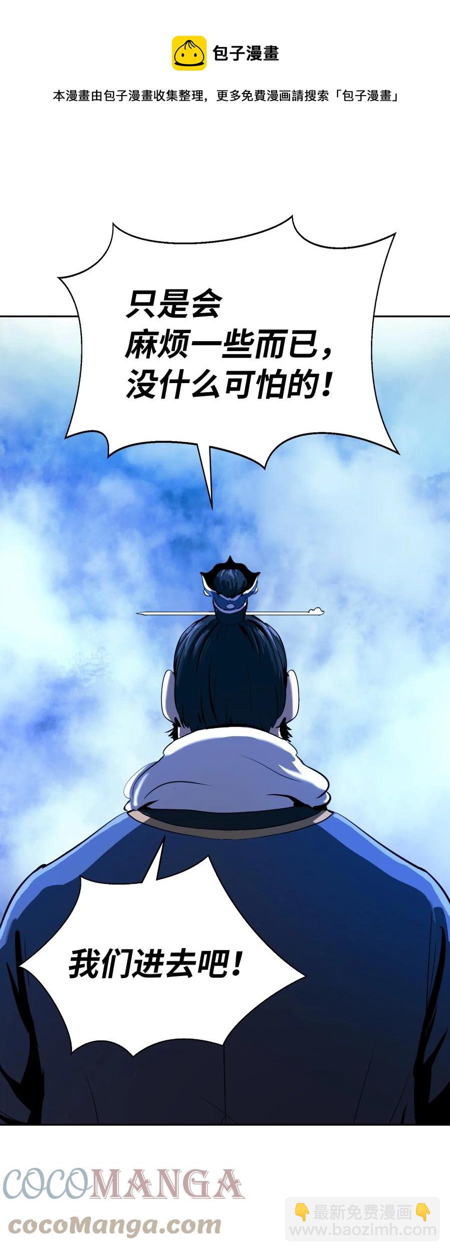 24 幻阵失守(1/3)-第24话