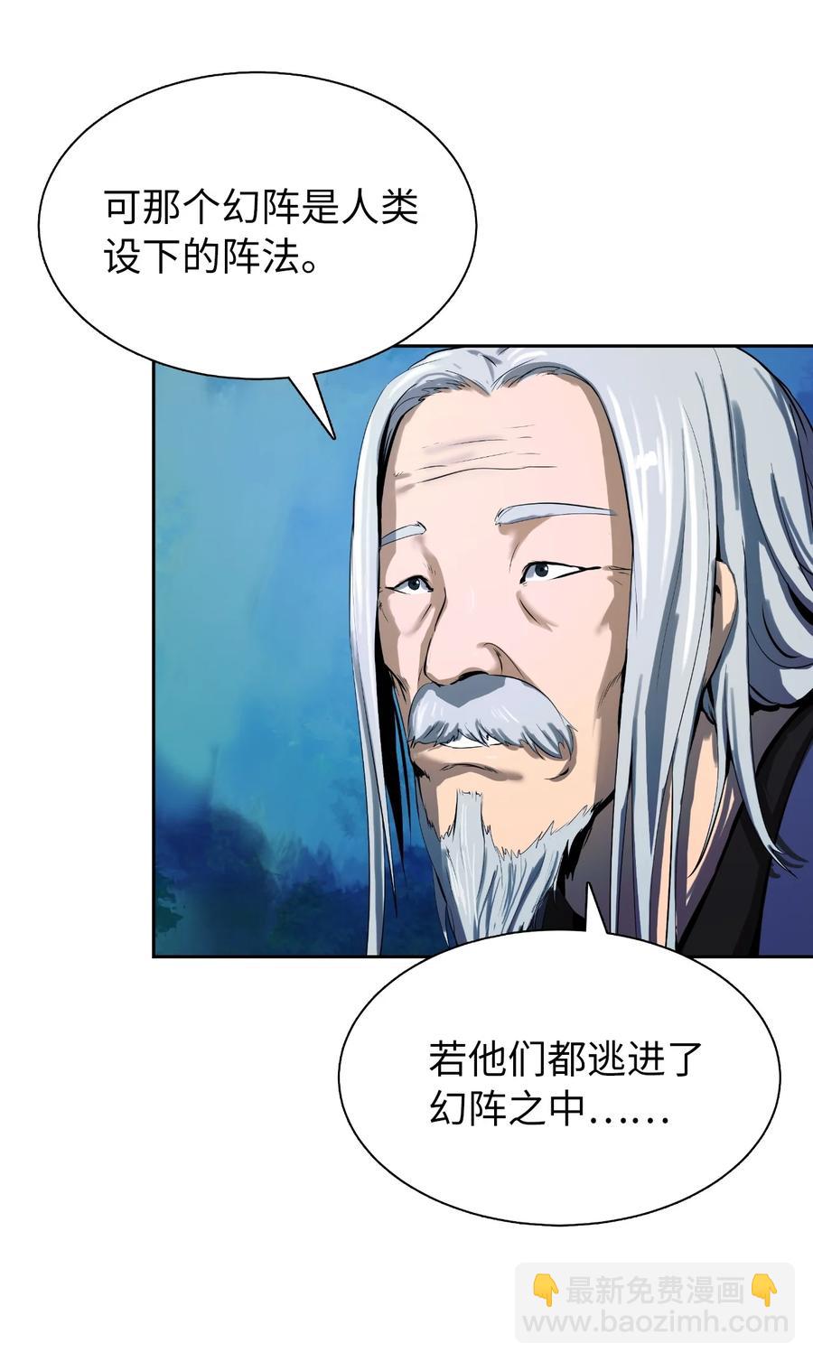 24 幻阵失守(1/3)-第24话