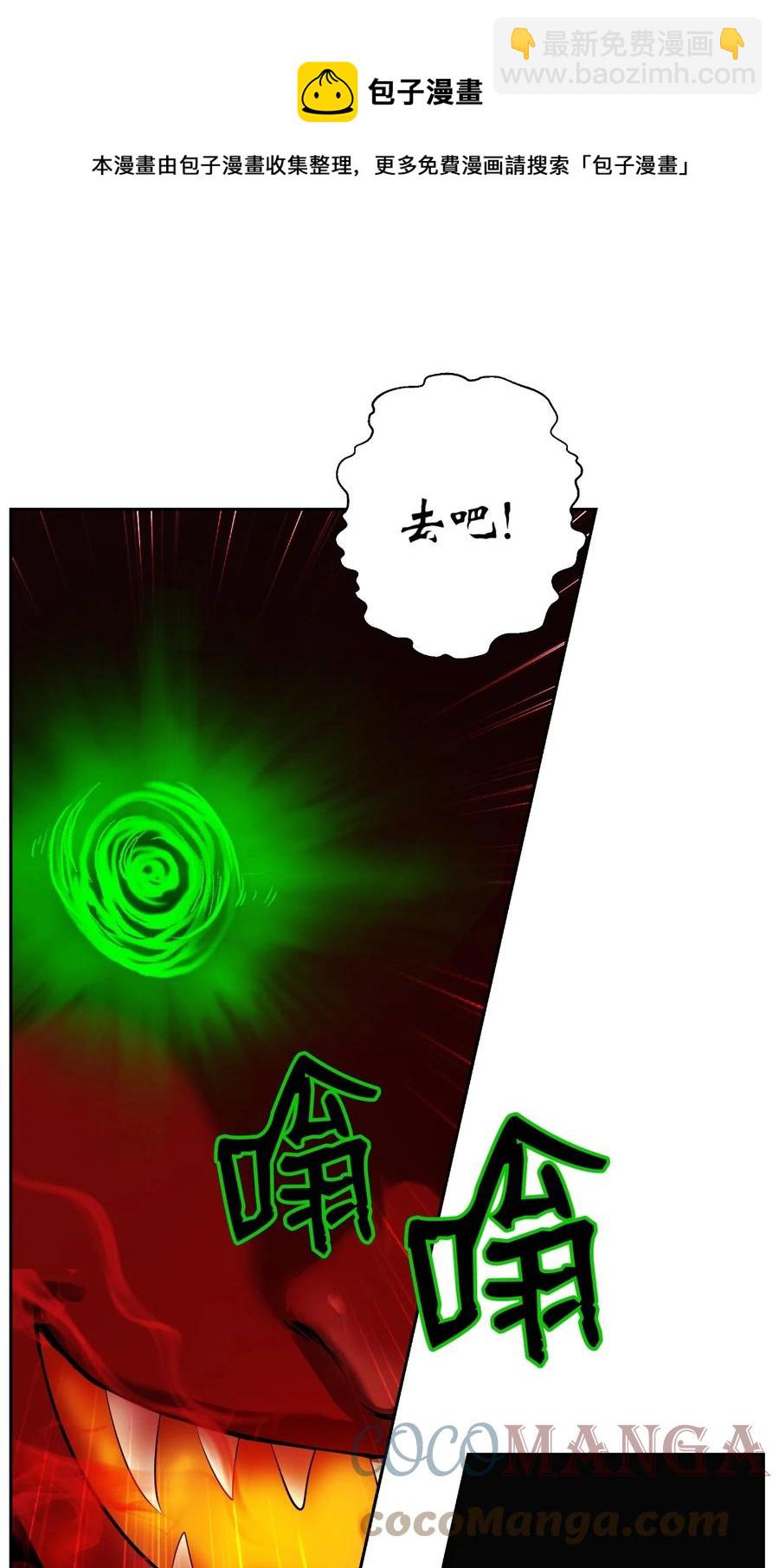 24 幻阵失守(1/3)-第24话