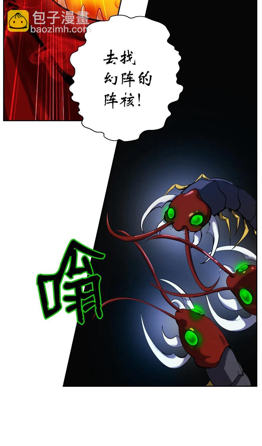 24 幻阵失守(1/3)-第24话