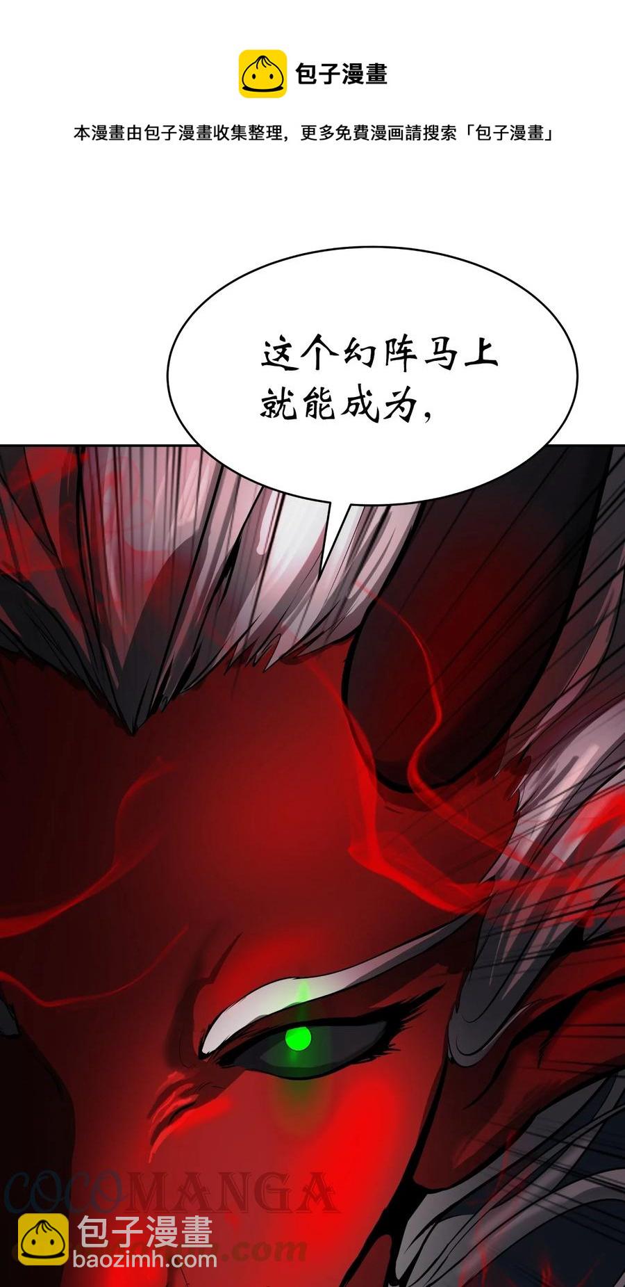 24 幻阵失守(1/3)-第24话