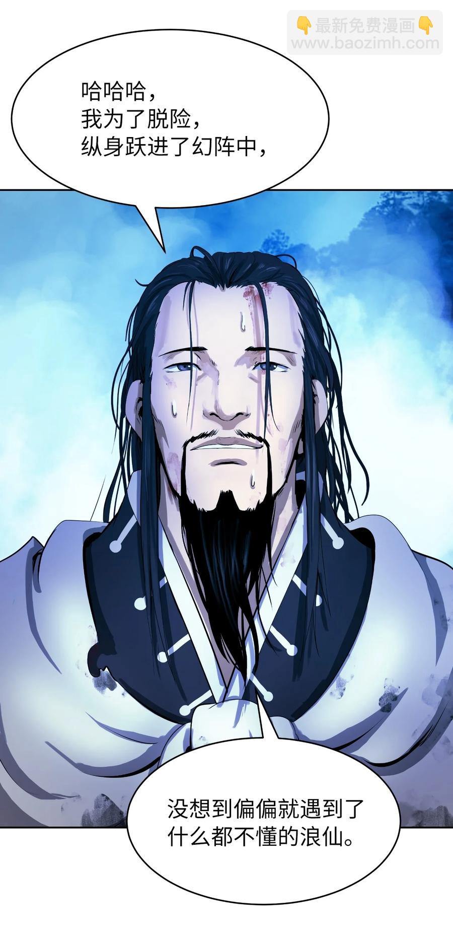 24 幻阵失守(1/3)-第24话