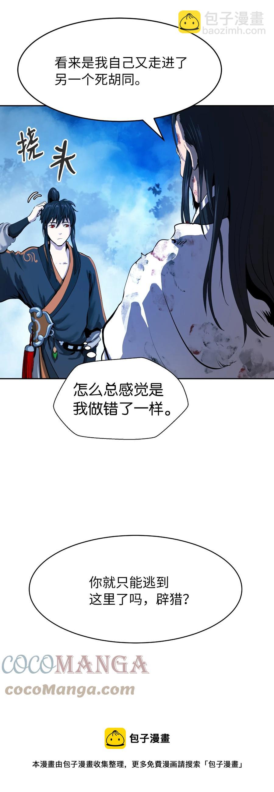 24 幻阵失守(1/3)-第24话