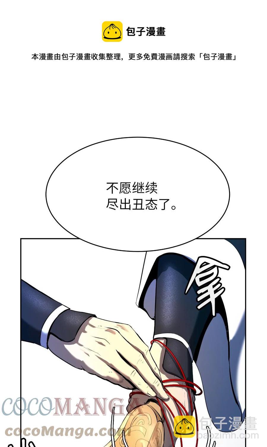 24 幻阵失守(1/3)-第24话