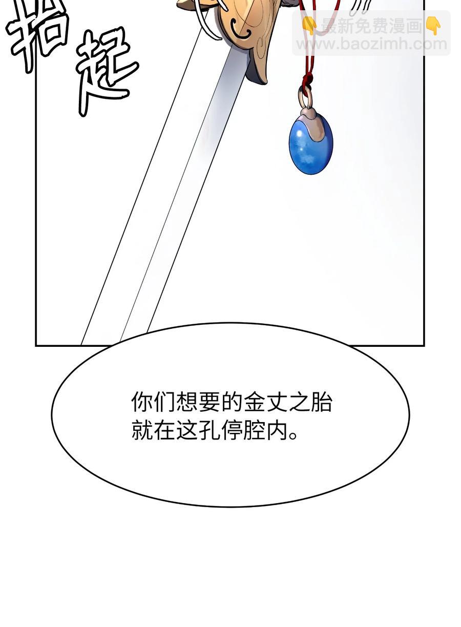 24 幻阵失守(1/3)-第24话