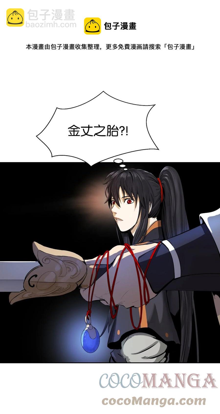 24 幻阵失守(1/3)-第24话