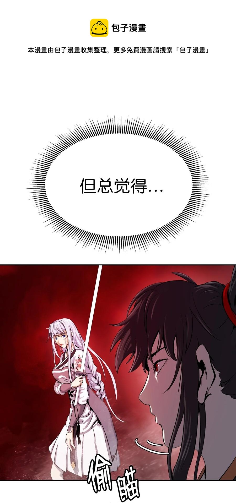 26 齐心协力(1/2)-第26话