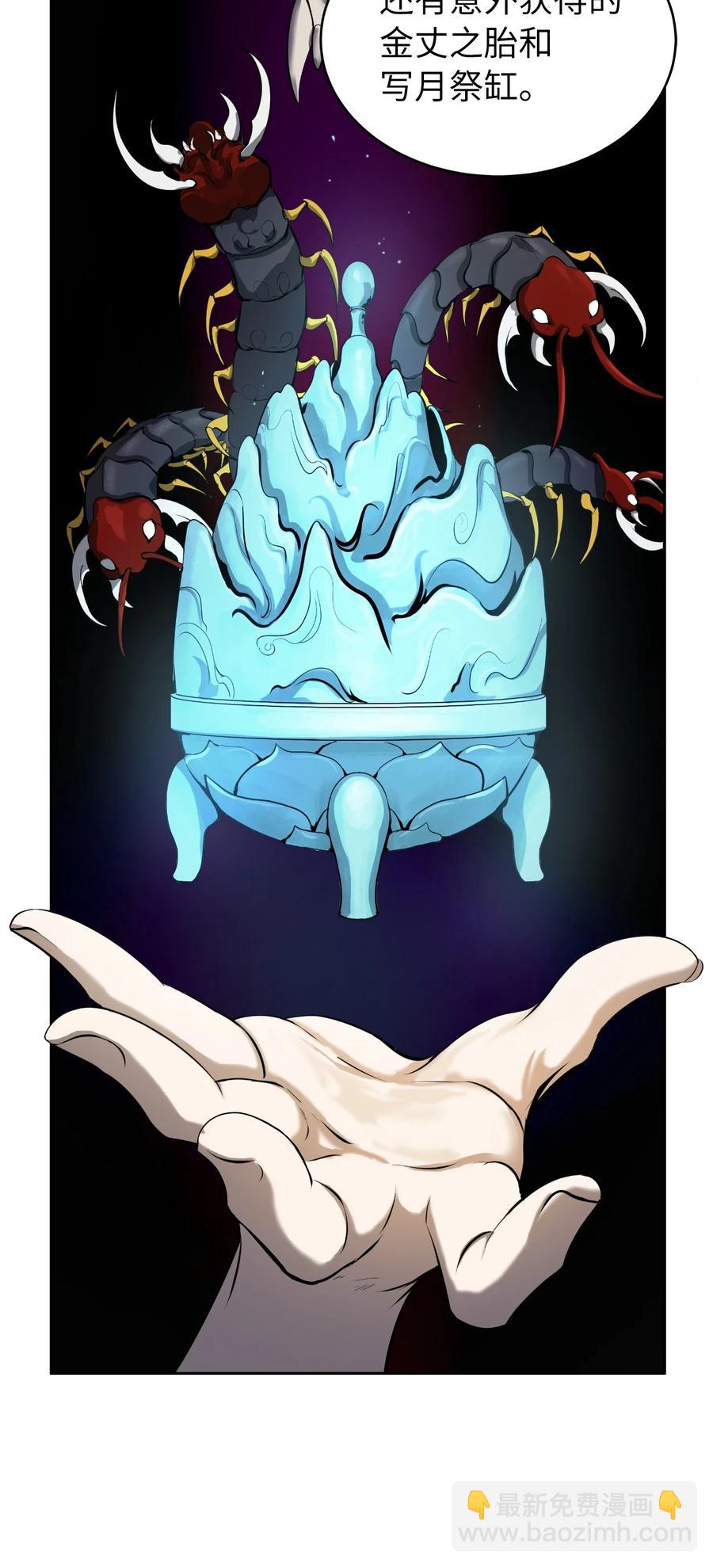 30 浪仙柳靖(1/3)-第30话