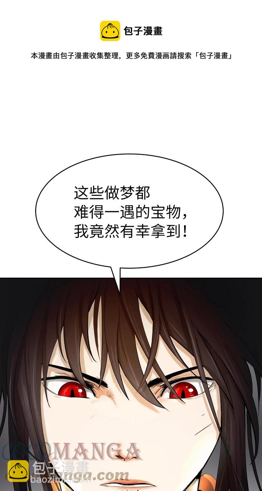 30 浪仙柳靖(1/3)-第30话