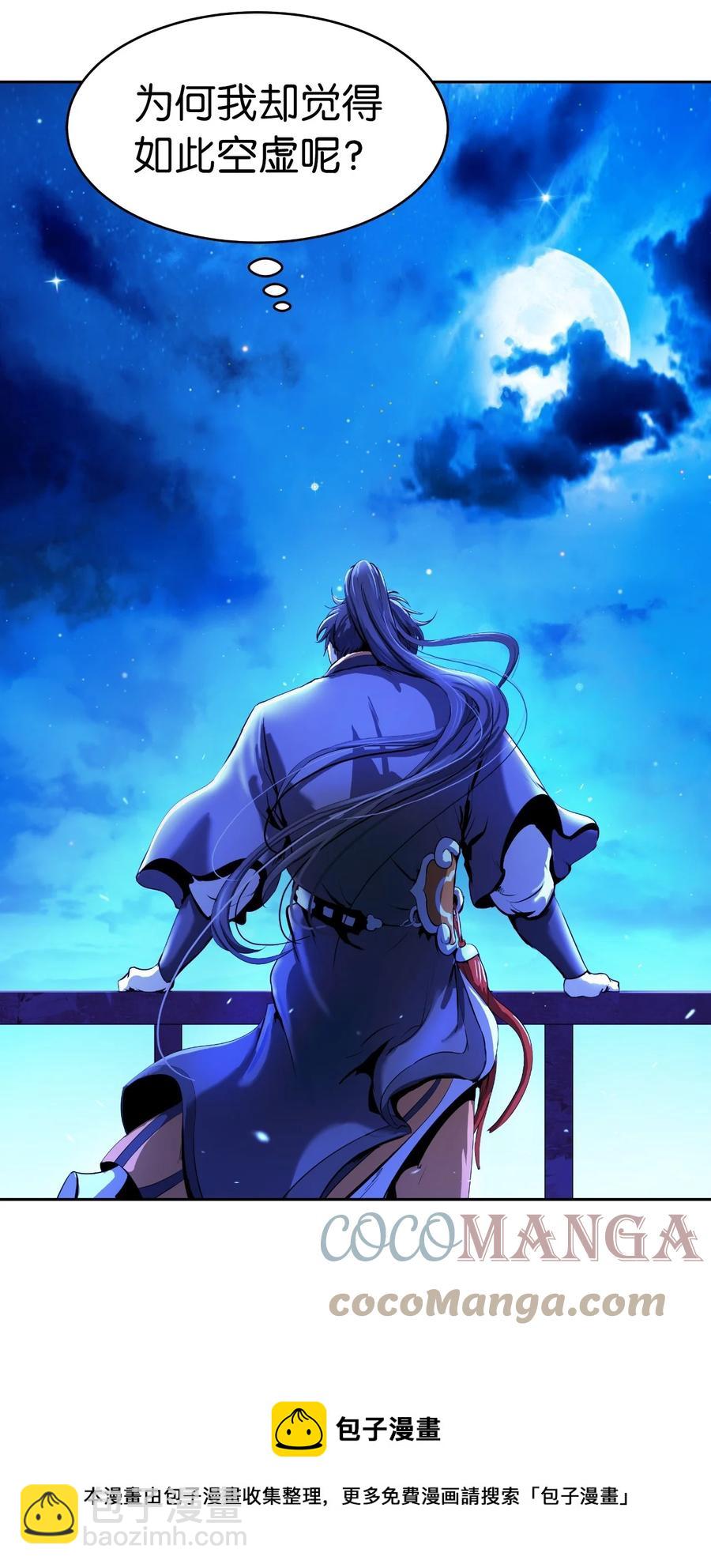 30 浪仙柳靖(1/3)-第30话