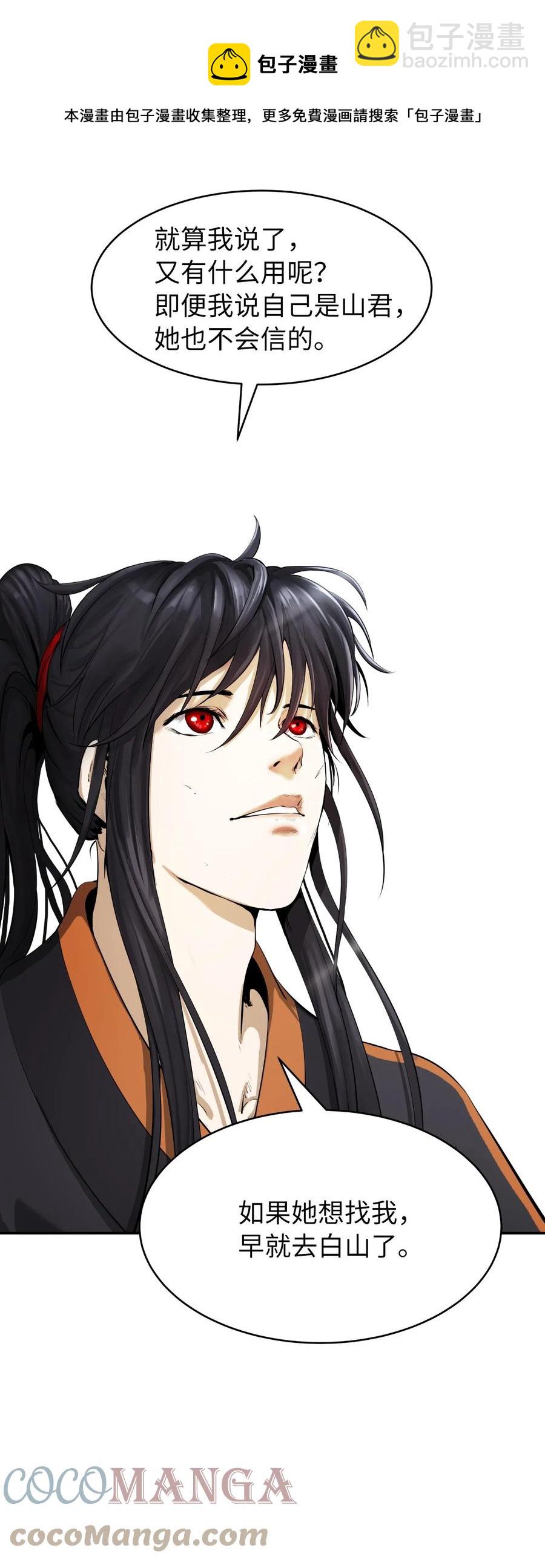 30 浪仙柳靖(1/3)-第30话