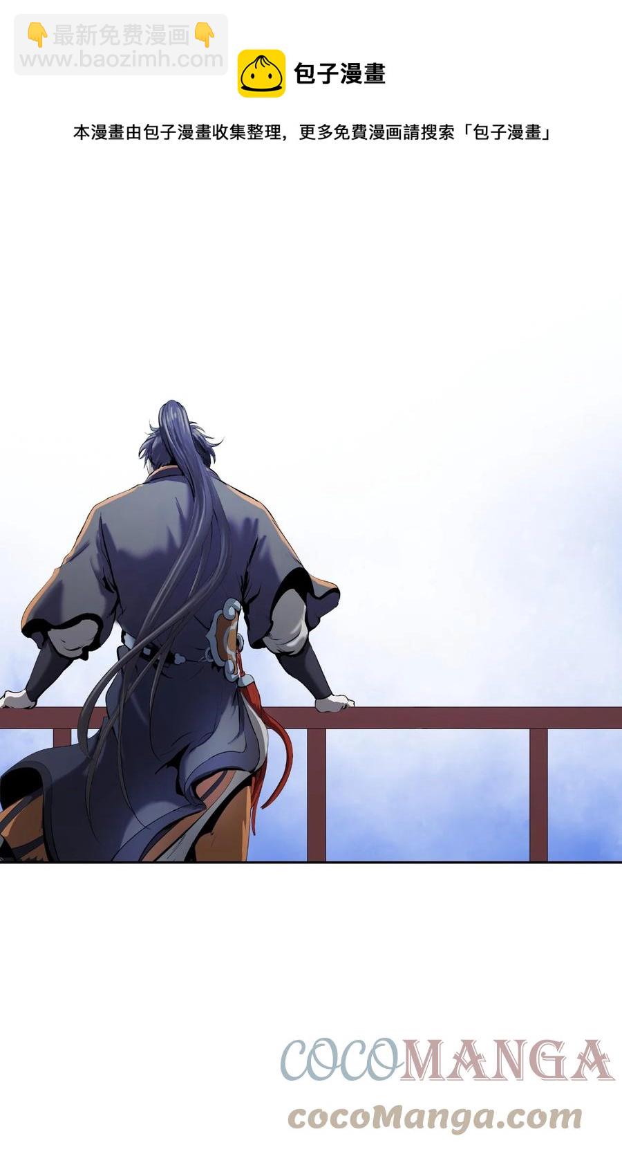 30 浪仙柳靖(1/3)-第30话