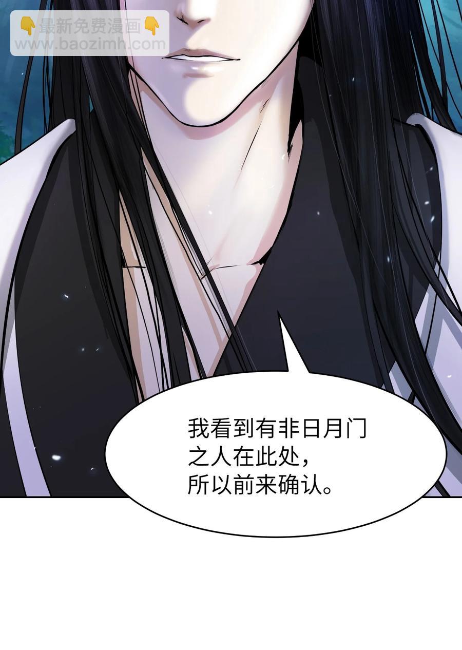 30 浪仙柳靖(1/3)-第30话