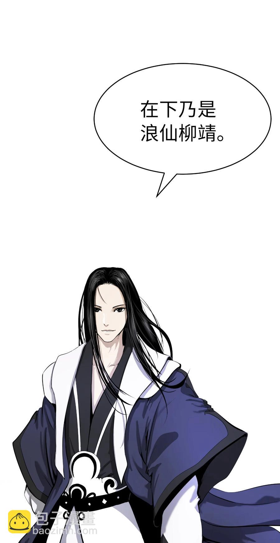 30 浪仙柳靖(1/3)-第30话