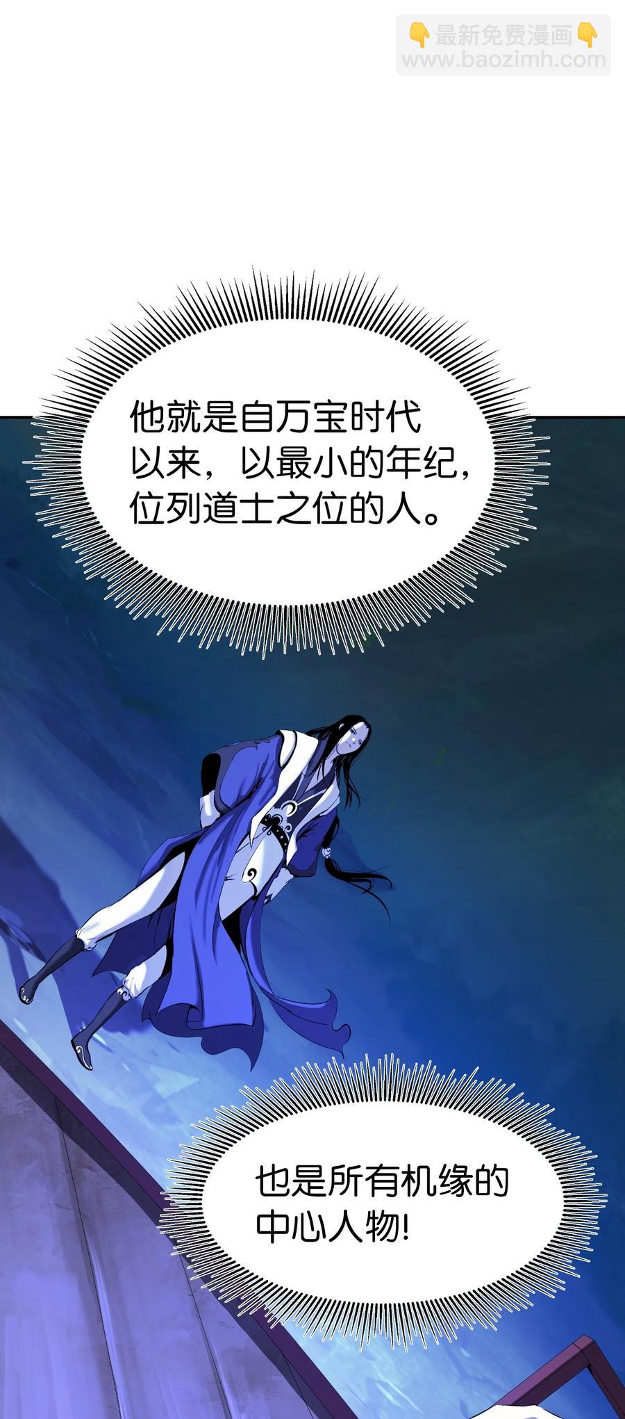 30 浪仙柳靖(1/3)-第30话